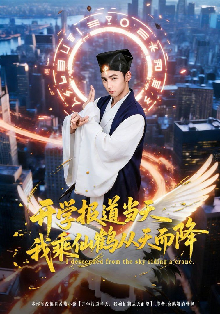 天台上的六个人
