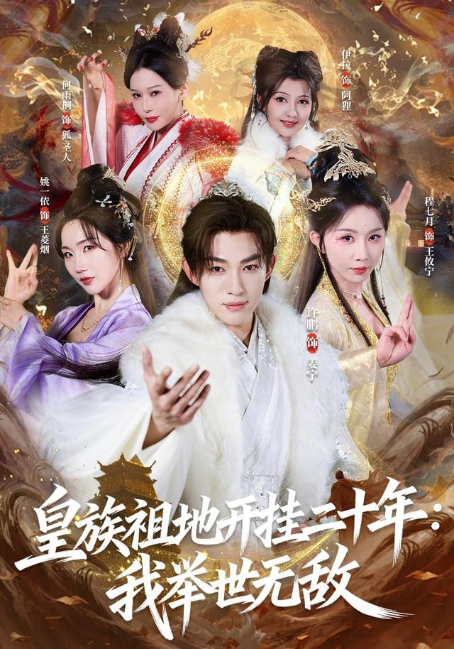 沙丘:第二部