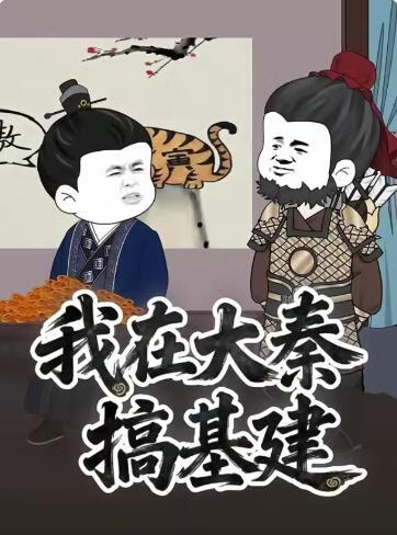 封神之后