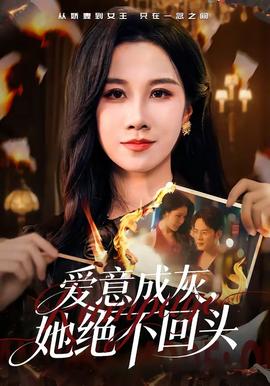五姑娘影视电影榜第2名海报