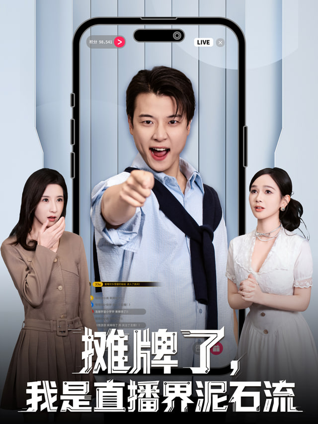 五姑娘影视电影榜第3名海报