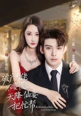 五姑娘影视剧集榜第3名海报