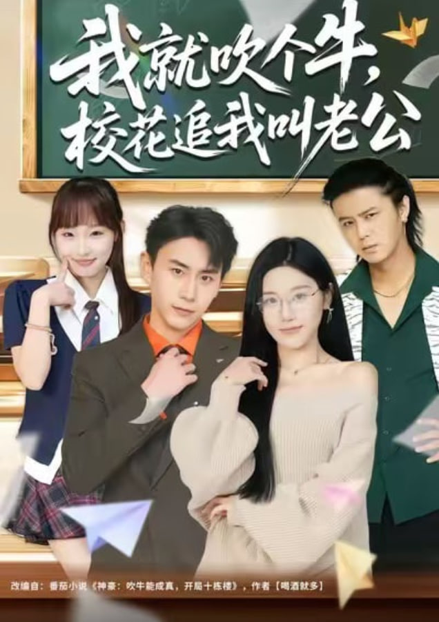 五姑娘影视剧集《锦绣归途》海报