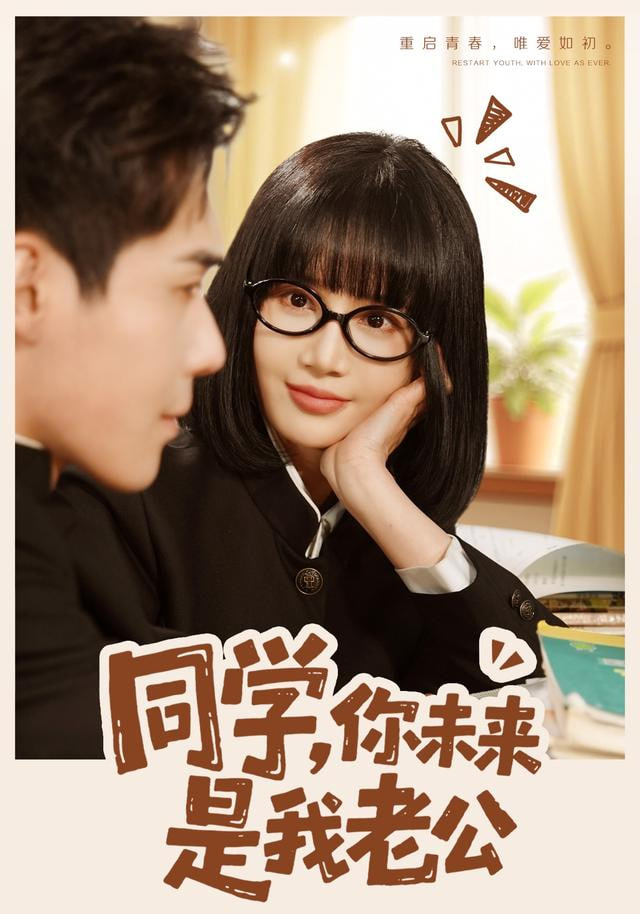 五姑娘影视综艺榜第3名海报