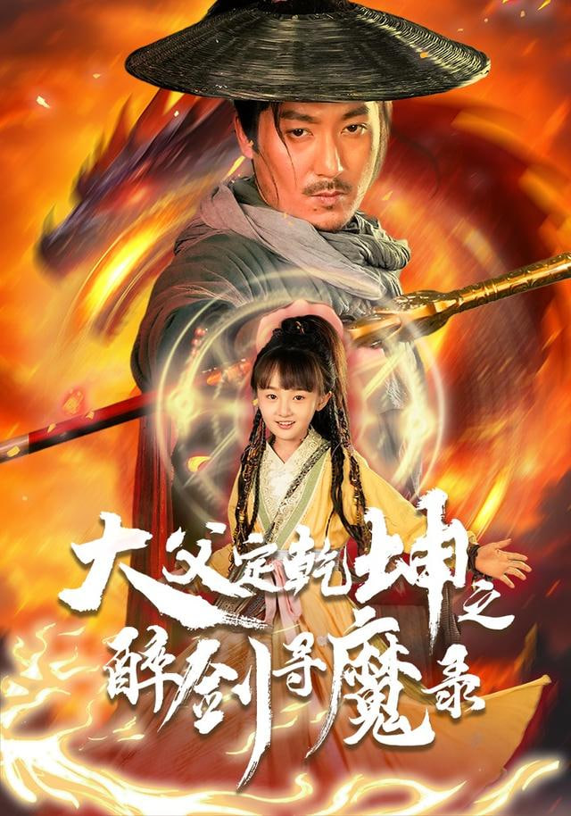 种地吧 剧照